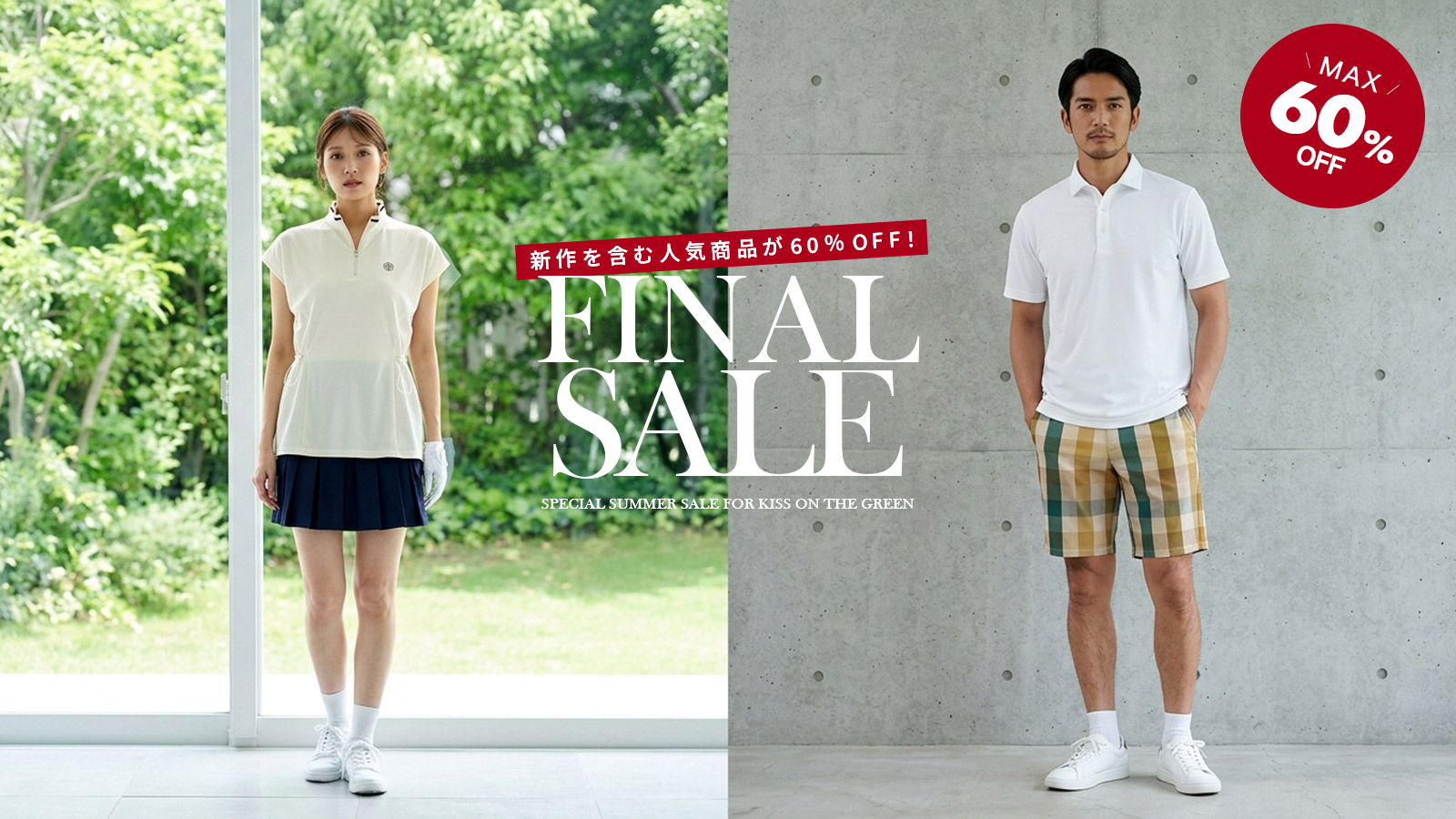 f_sale_1600.jpg