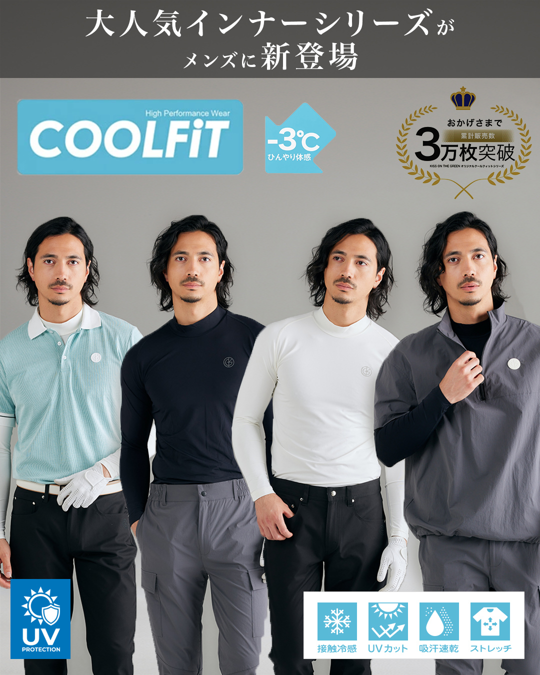 mv_mensinner_sp.jpg