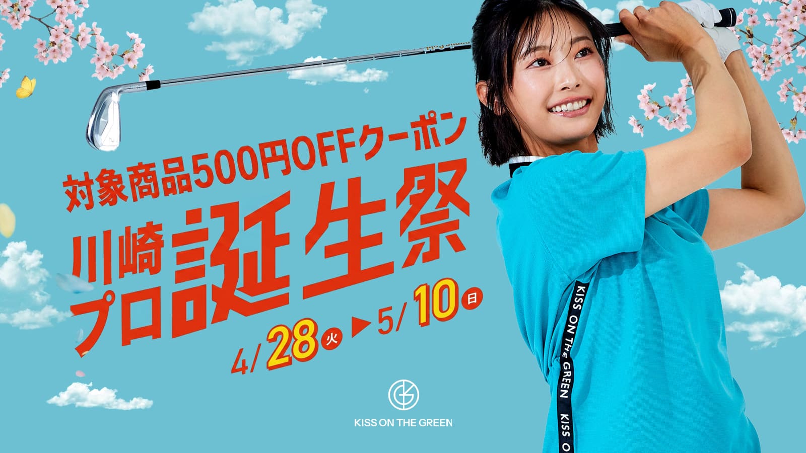 川崎志穂プロ誕生祭