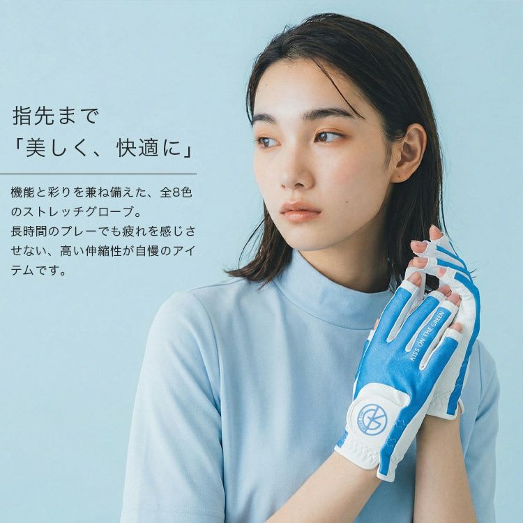 【新作/送料無料】ゴルフレディースグローブ両手用ストレッチ豊富な全8色カラーバリエーションSサイズMサイズ指先カット滑り止めフィット感おしゃれかわいいキスオンザグリーンKISSONTHEGREEN1321