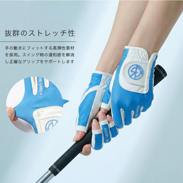 ストレッチ・ゴルフグローブ（両手用）