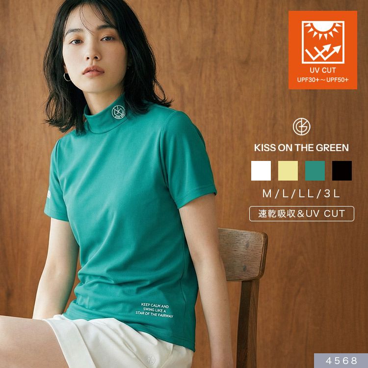セール30％OFF】高機能ストレッチ・モックネックトップス / UVカット