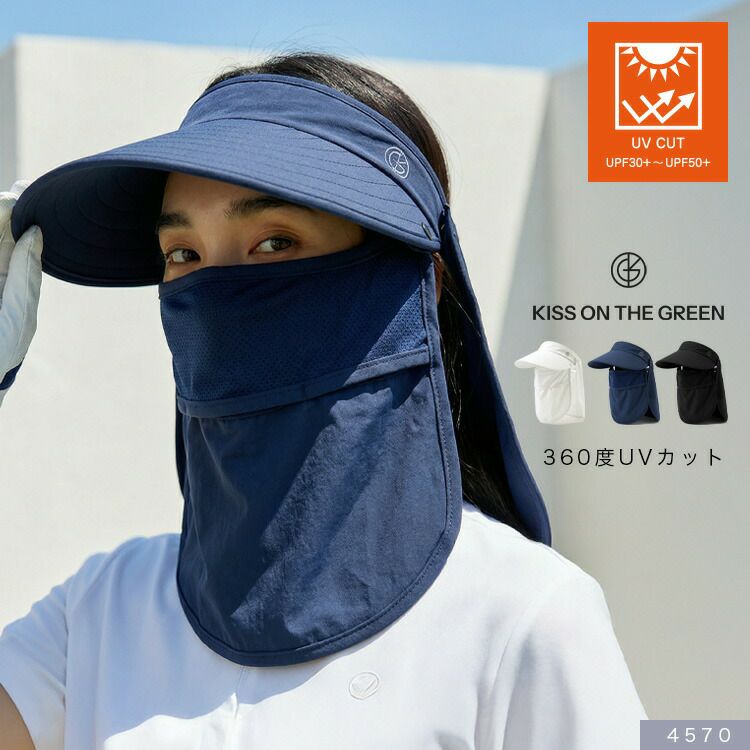 3WAY・フェイスカバー付きサンバイザー（UVカット・遮光）(4570)