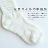 【疲れにくい靴下】ゴルフソックスレディース靴下疲れにくい足裏パイルクルー丈ソックスKISSGREEN刺繍ロゴ入り厚手クッション性スポーツソックステニスランニングウォーキングシンプル2026SS新作おしゃれゴルフ小物スポーツウェアG0032