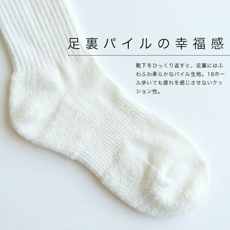 【疲れにくい靴下】ゴルフソックスレディース靴下疲れにくい足裏パイルクルー丈ソックスKISSGREEN刺繍ロゴ入り厚手クッション性スポーツソックステニスランニングウォーキングシンプル2026SS新作おしゃれゴルフ小物スポーツウェアG0032