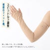 【ひんやり体感-3℃】アームカバーUVカット接触冷感-3℃涼しいレディースメンズUPF50+日焼け防止紫外線対策落ちないスピンドル付調整可能ストレッチスポーツ運転アウトドアベージュブラックCOOLFIT