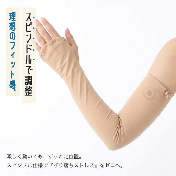 【ひんやり体感-3℃】アームカバーUVカット接触冷感-3℃涼しいレディースメンズUPF50+日焼け防止紫外線対策落ちないスピンドル付調整可能ストレッチスポーツ運転アウトドアベージュブラックCOOLFIT