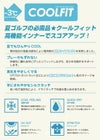 接触冷感ゴルフウェアレディース日焼け防止ズレない！ボレロタイプの日焼け防止インナー-3℃ひんやり体感COOLFiTハイパフォーマンスインナー