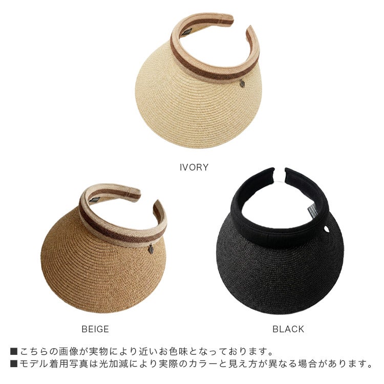 ストローハットサンバイザー